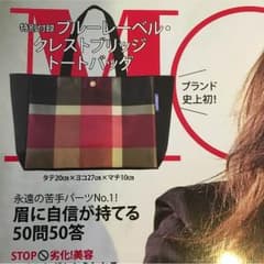 モア 11月号 付録 クレストブリッジ トートバッグ MOREのサムネイル