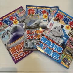 ☆鉄おも！　2023.5 2023.6 2023.7月号　３冊セット☆のサムネイル
