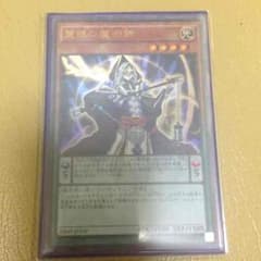 慧眼の魔術師 3枚セットのサムネイル