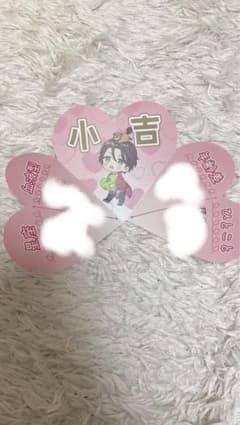 そらまふうらさか　恋みくじ　小吉のサムネイル