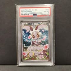 マギアナ コンセプトパック 幻・伝説ドリームキラコレクション[ PSA8