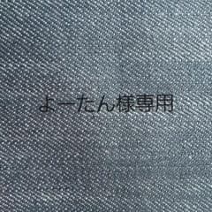 よーたん様専用のサムネイル