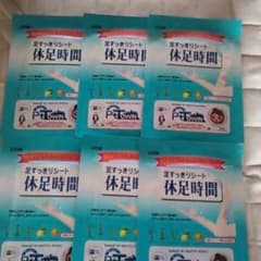 足すっきりシートのサムネイル