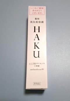 haku 非売品のサムネイル