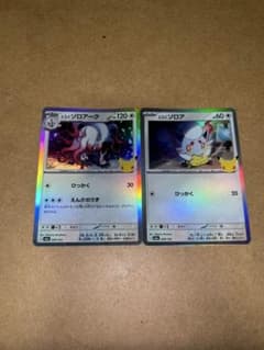 ポケモンカード 30th ゾロアーク ゾロアのサムネイル