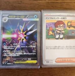 ポケモンカードメガスターミーex sarとおまけHIKAKINですのサムネイル