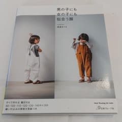 男の子にも女の子にも似合う服のサムネイル