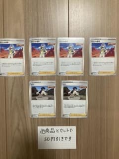 ポケモンカード　カリンの信念　シバのサムネイル