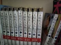 昭和天皇物語1巻から１１巻のサムネイル