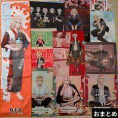 東京リベンジャーズ 極楽湯 マフラータオル クリアファイルセットのサムネイル