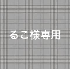 岩本照 すのチル キーホルダーのサムネイル