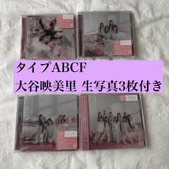 大谷映美里 ラブソングに襲われる直筆生写真 大谷映美里 ラブソングに襲われる 封入 生写真 TYPEAB - メルカリ