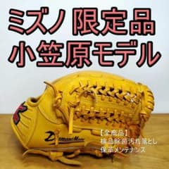 ミズノ 小笠原道大モデル 限定モデル Mizuno 内野用 軟式グローブ