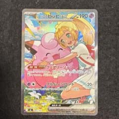 た*ゃ様 ポケモンカード リーリエのピッピex sar リーリエのピッピex【SAR】{126/100} - カードラッシュ[ポケモン]