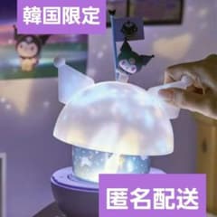 韓国限定　クロミ　プラネタリウム　ホログラムドーム　世界クロミ化計画　サンリオ サンリオ 韓国限定 世界クロミ化計画 クロミ プラネタリウム ドーム
