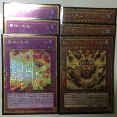 召喚神エグゾディア  魔神火炎砲のサムネイル