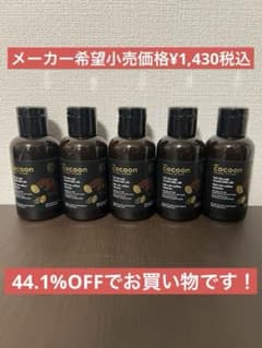 the Cocoon ダクラクCクレンザー 140ml 5本セットのサムネイル