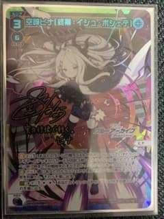 μsin 様専用 WIXOSS ブルーアーカイブ　空崎ヒナ　UR（サインカード）のサムネイル