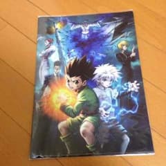 ハンターハンタークリアファイルのサムネイル