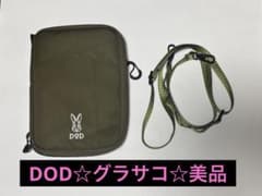 新品未使用☆DOD☆グラサコ☆サコッシュのサムネイル