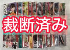 裁断済】満州アヘンスクワッド 1-22巻セット 裁断済み - メルカリ