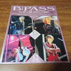 B PASS 2002年12月 創刊17周年記念特大号 GLAYのサムネイル