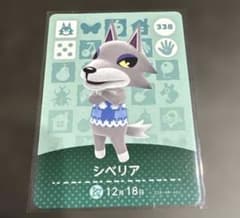 あつ森　シベリア　amiiboのサムネイル
