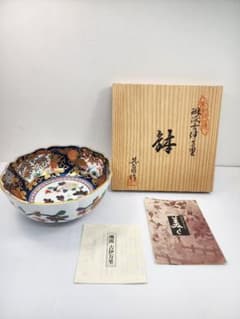 有田焼 琳派古伊万里 鉢 其泉作 其泉作 陶器 陶芸 工芸品 未使用品