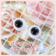 プチブライスアイチップ10mm☆グリーンのサムネイル