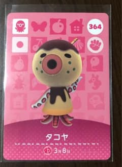 どうぶつの森 amiiboカード タコヤのサムネイル