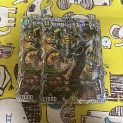 超神龍　バイラス・カースド　銀トレジャーのサムネイル