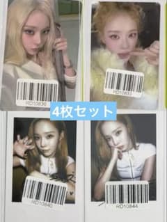 aespa ウィンター lemonade KMS予約特典 トレカ4枚セット - メルカリ