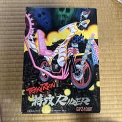 俺のマシンDX 特攻ライダー GPZ400F プラモデルのサムネイル