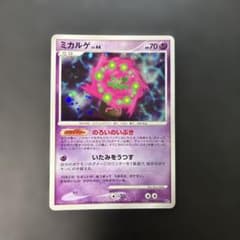 ポケモンカード ミカルゲ 秘境の叫び DP5 DPBP#501 10i - メルカリ