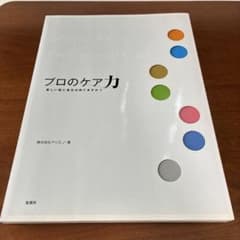 プロのケア力 美しい髪に責任が持てますか？のサムネイル