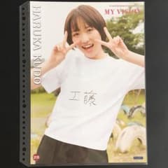 9715 モーニング娘。 工藤遥 ピンナップポスター - メルカリ