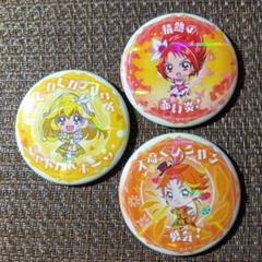 プリキュア　当選品　缶バッジ　銀河のしずく プリキュア 変身口上 缶バッジ 勇気リンリン直球勝負！ 3点