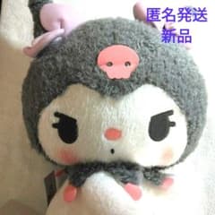 クロミ ぬいぐるみ サンリオ タグ付き 新品 セガ ギガジャンボ は