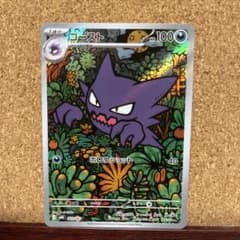 ゴーストAR メロエッタAR 8枚セット ゴーストAR メロエッタAR 8枚セット