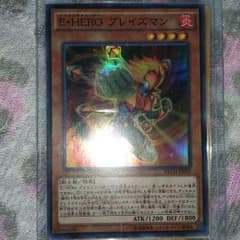 E-hero ブレイズマンのサムネイル