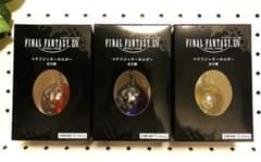 FFXⅣ ファイルファンタジー マテリジャキーホルダー 3種