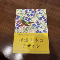 杉浦非水のデザイン - メルカリ