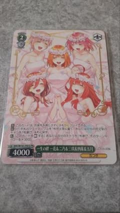 ヴァイスシュヴァルツ　一生の絆 一花＆二乃＆三玖＆四葉＆五月 PRのサムネイル