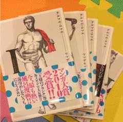 テルマエロマエ 全巻のサムネイル