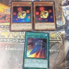 遊戯王SRパーツのサムネイル
