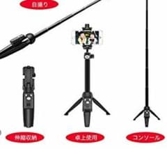 Bluetooth セルカ棒 三脚のサムネイル