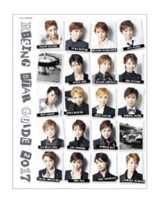宝塚 RISING STAR GUIDE 2017のサムネイル