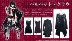 PUTUMAYO(プトマヨ)テイルズオブベルセリア ベルベット・クラウのサムネイル