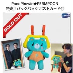 完売！新品PondPhuwin☆PERMPOONドールバックパックgmmtv - メルカリ