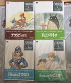 宮崎駿 イメージボード全集　1〜4のサムネイル
